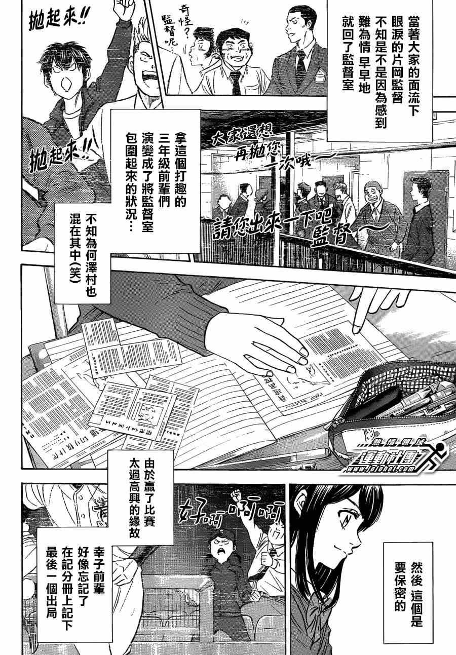 特别番外篇5