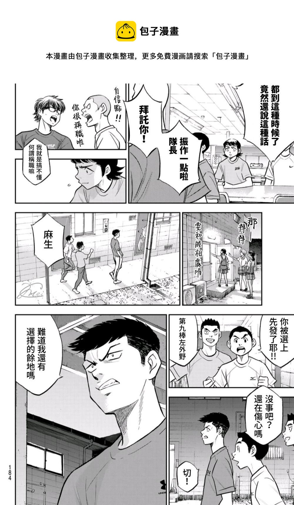 第二季第261话 决战前夕10