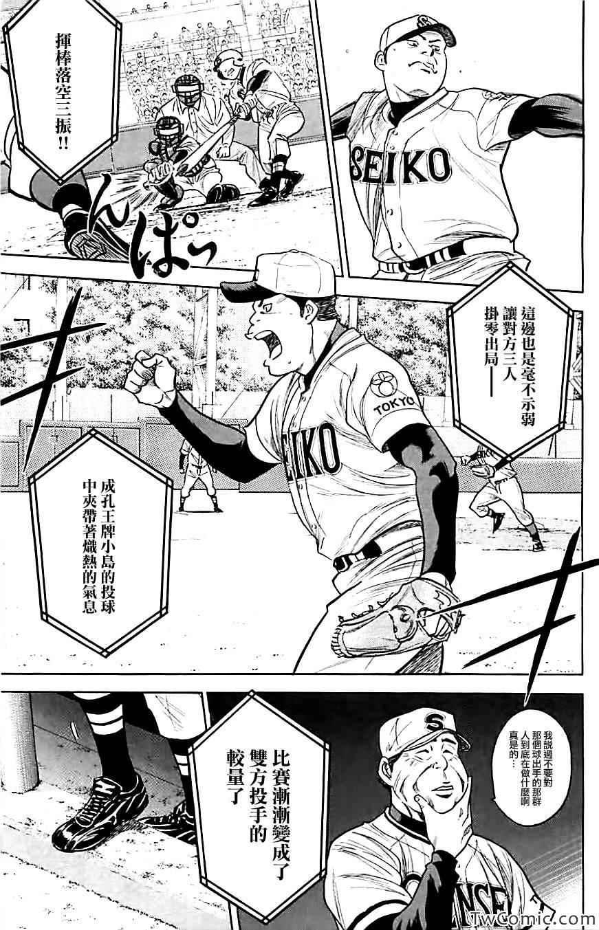 第313话13