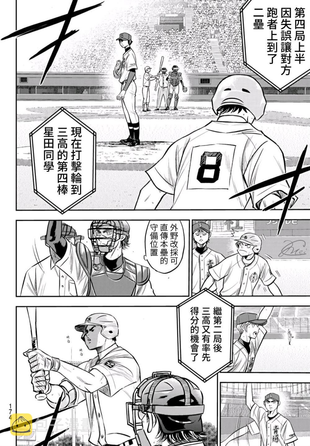 第2部234话 王牌的理念1