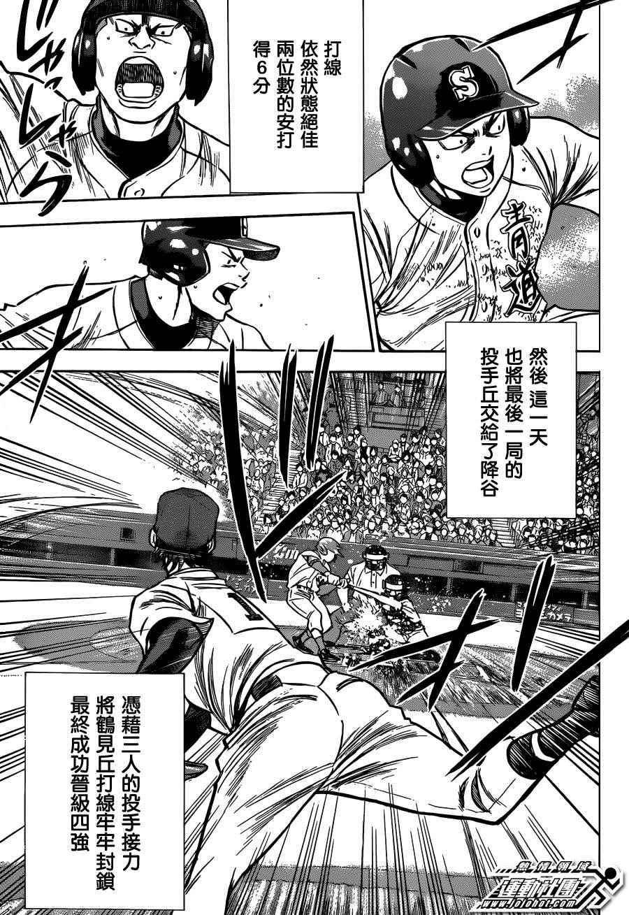 尾声018
