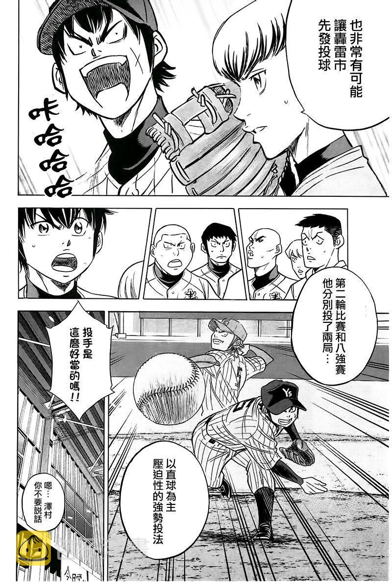 第363话13