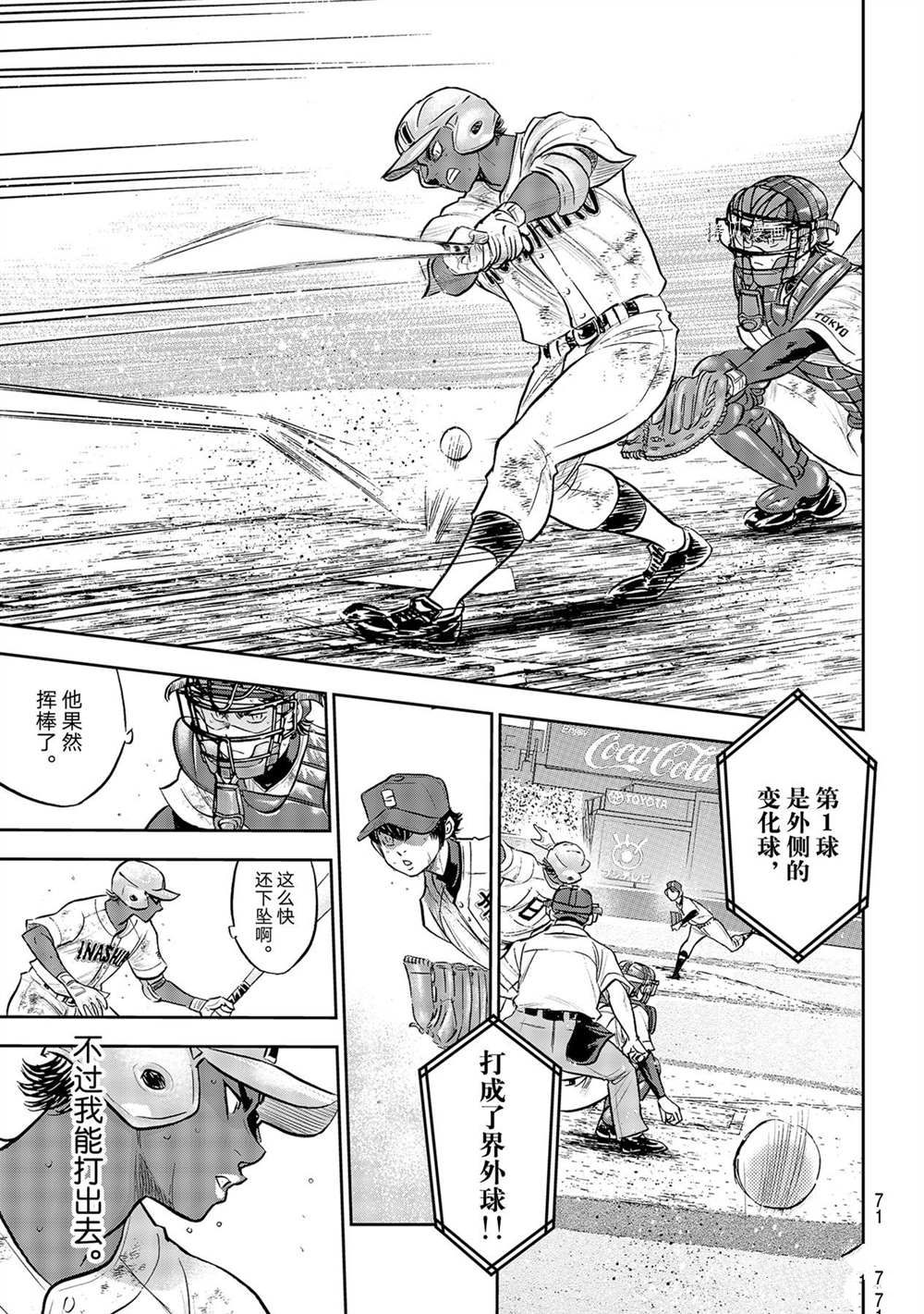 第二季第289话6