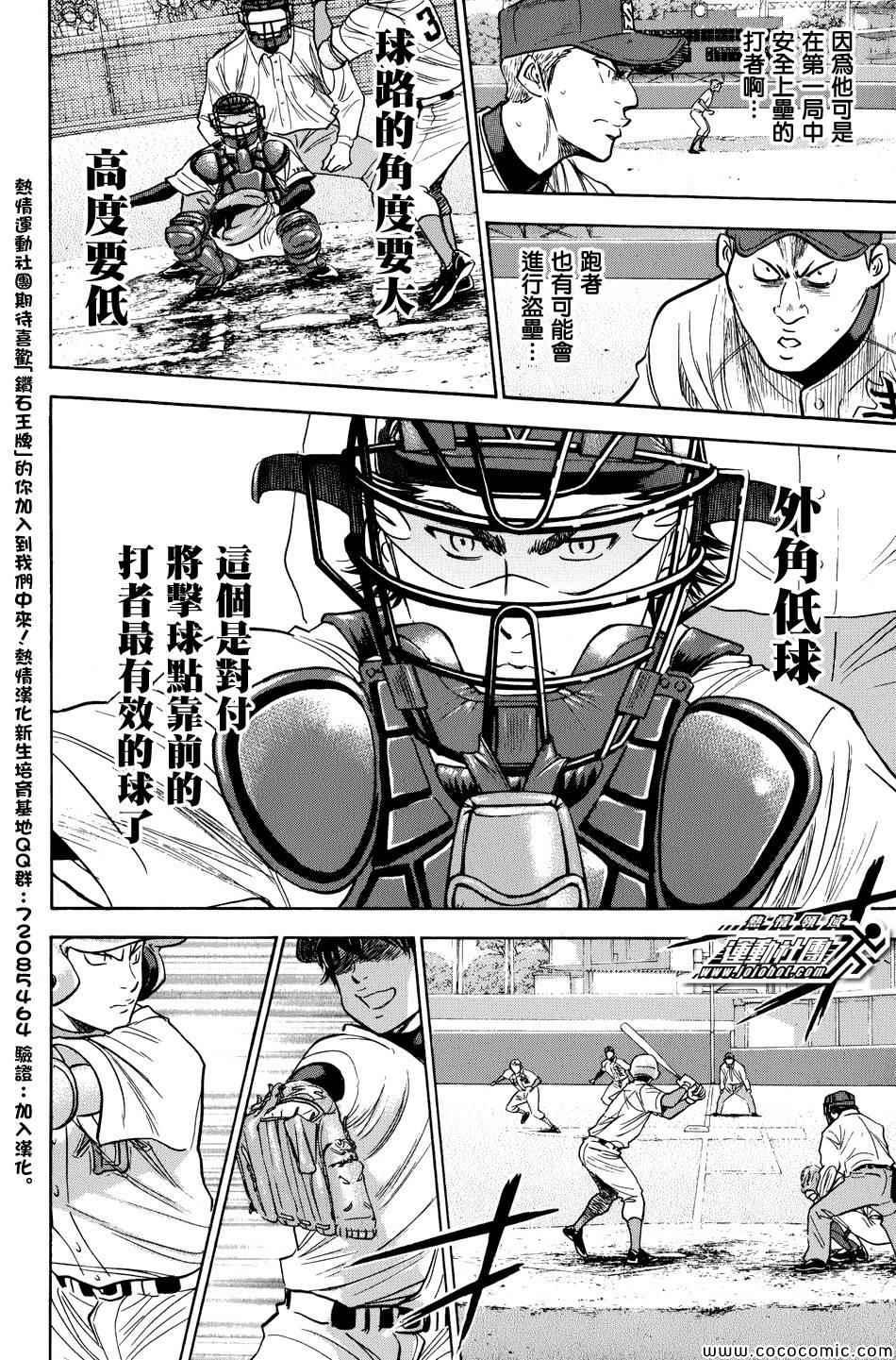 第309话6