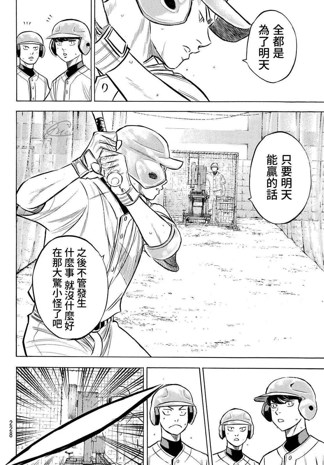 第2部203话 恩师 克里斯13