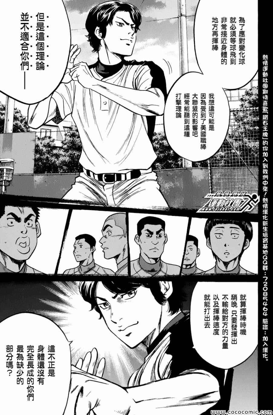 第308话12