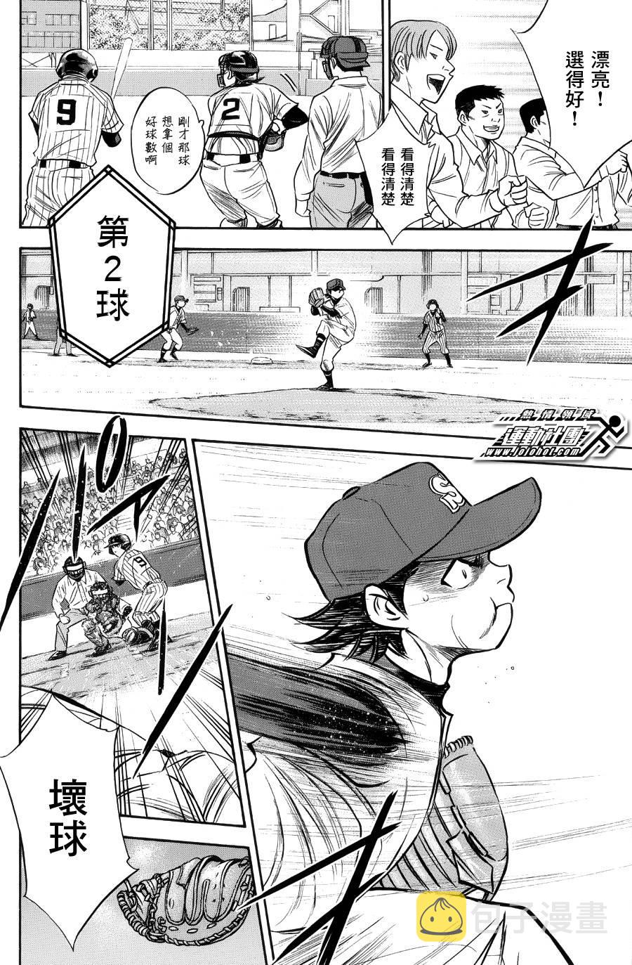 第381话8