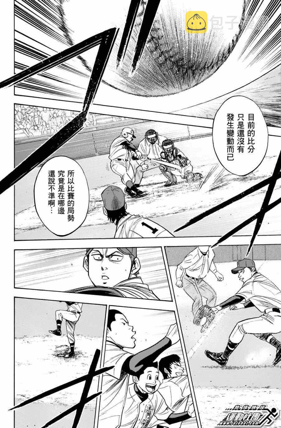 第335话3