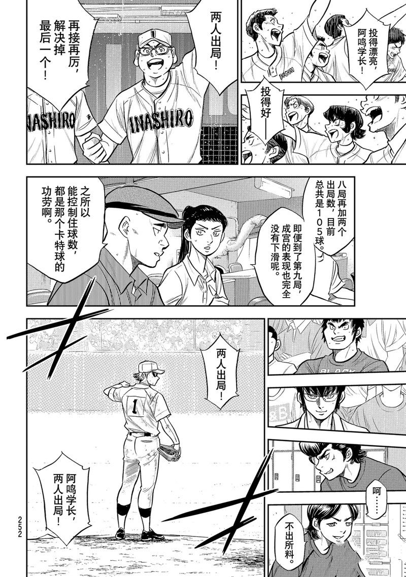 第二季第298话9
