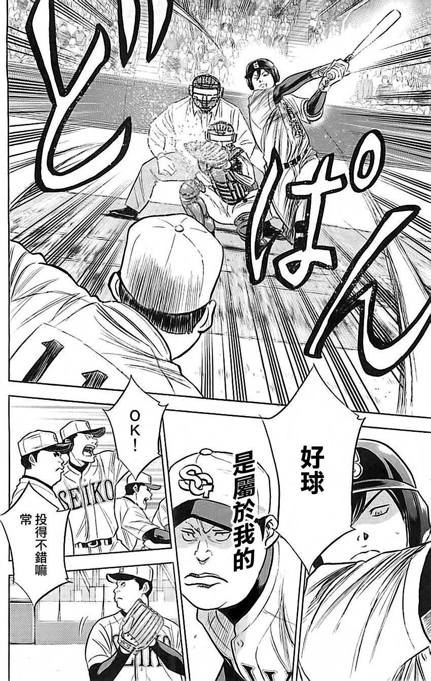 第336话15