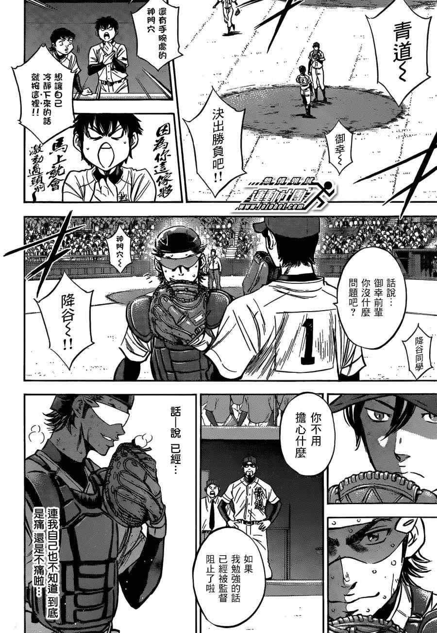 第408话12