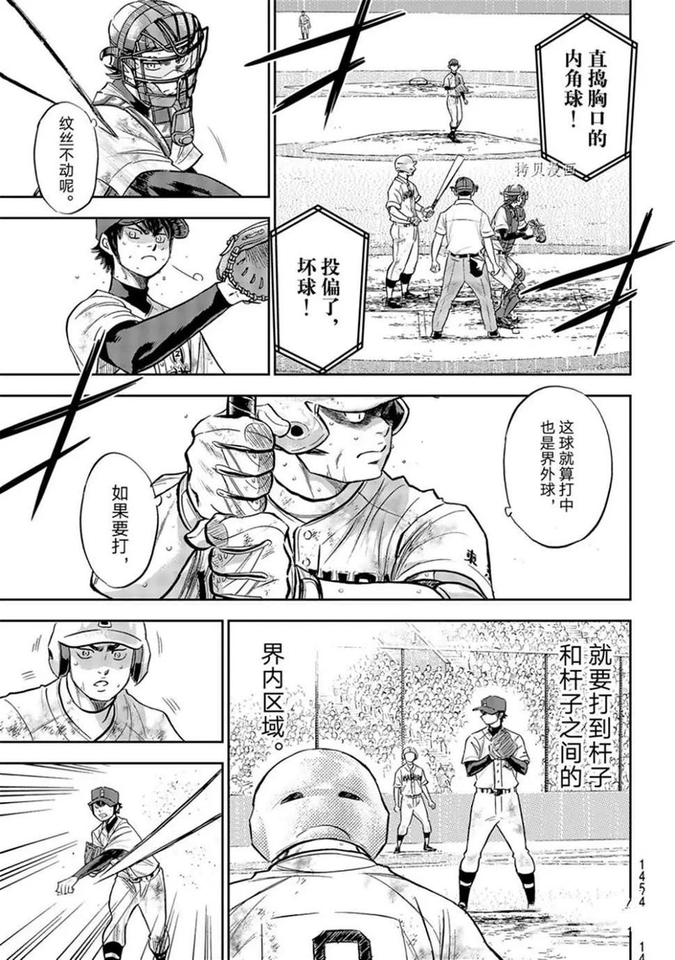 第二季第295话8
