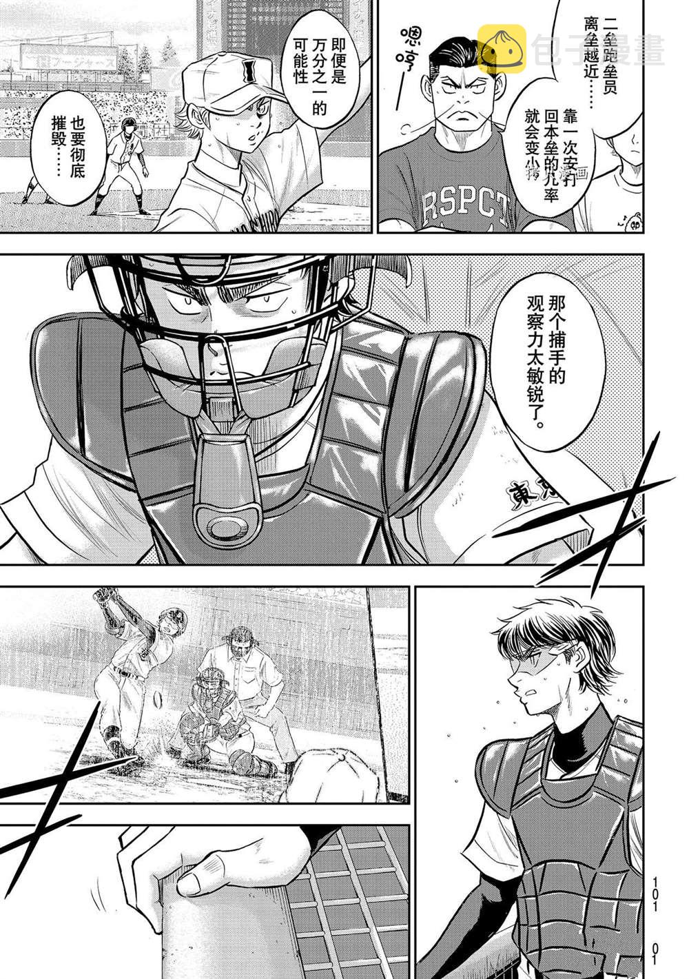第二季第274话16