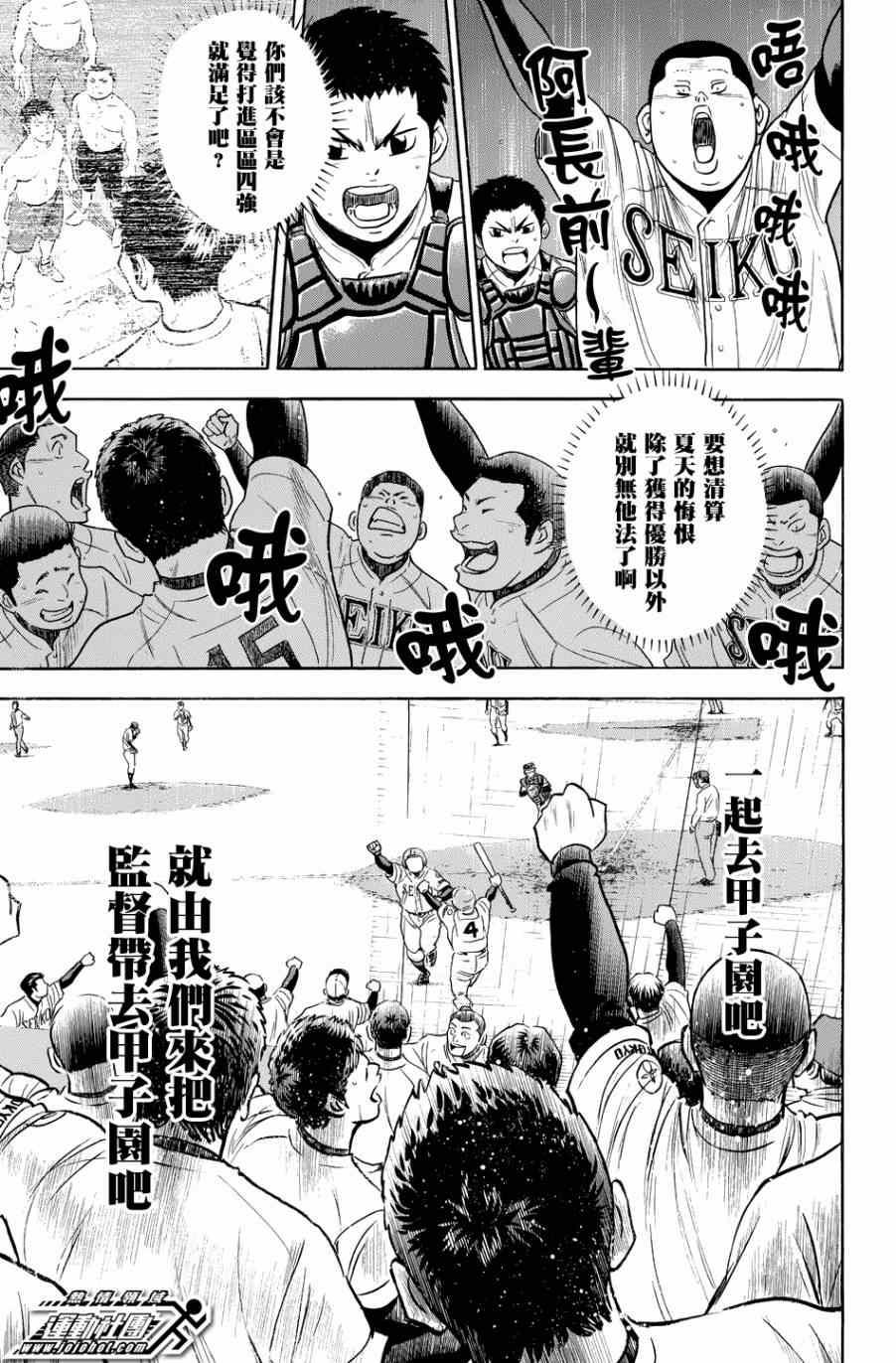第342话5