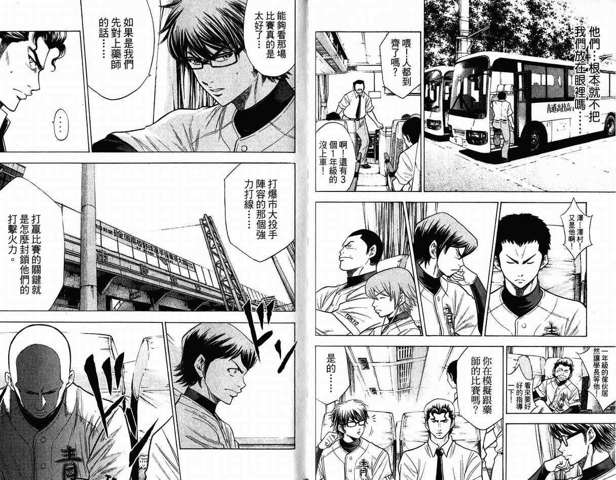 第11卷94