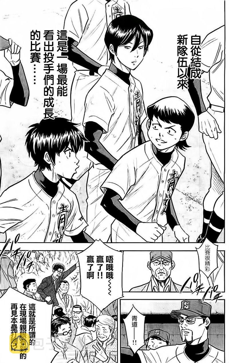 第351话8