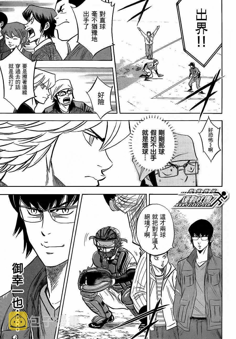 第397话13