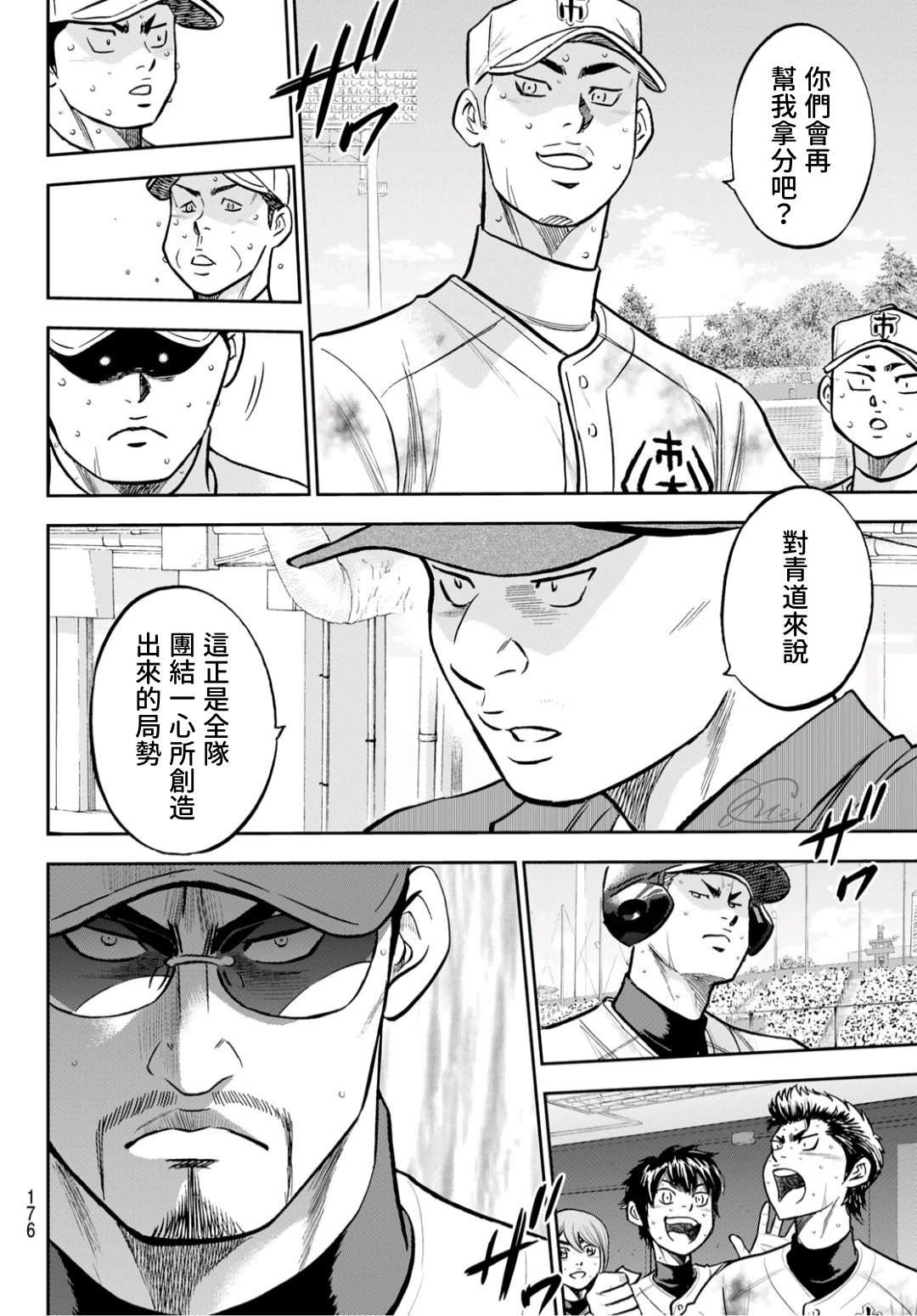 第2部 第248话 不甘就此结束15