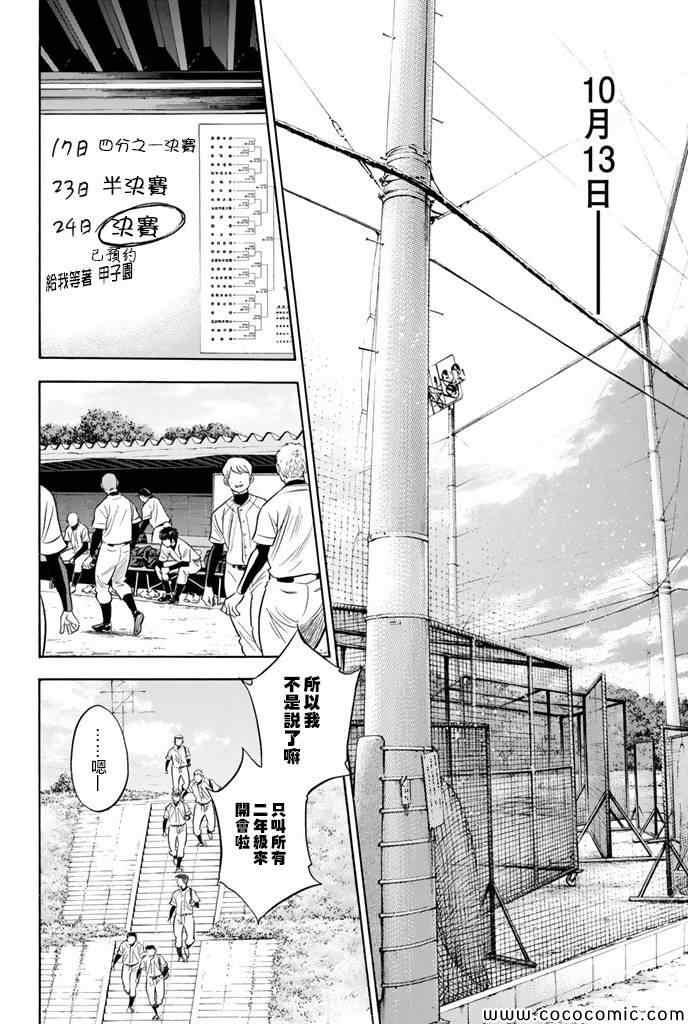 第296话15