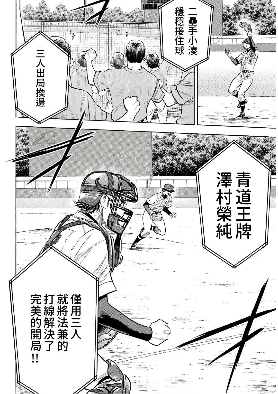 第2部190话 相同的分量17