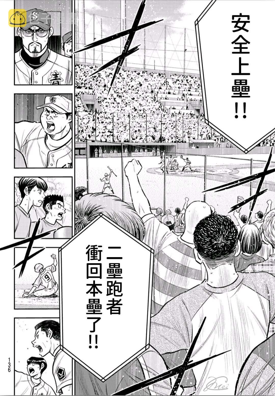 第2部235话 Step On17