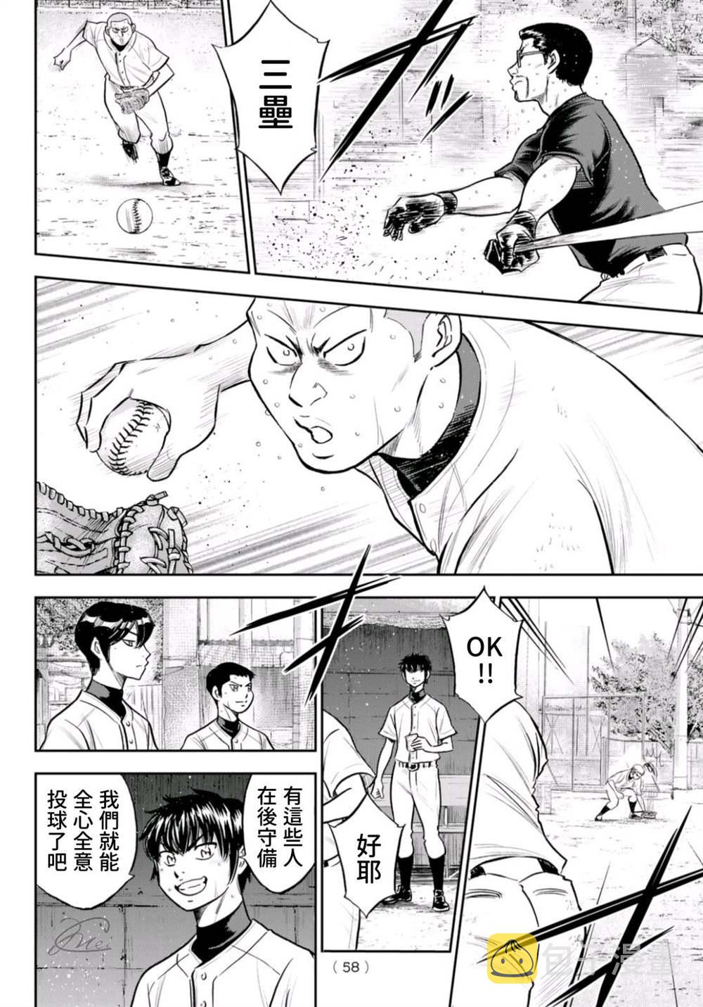 第二季第261话 2年又4个月18