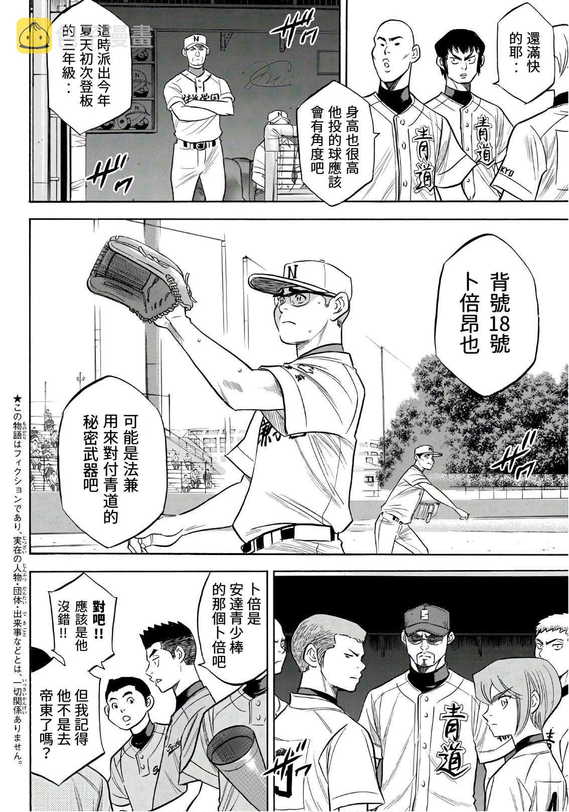 第2部191话 目的和手段1