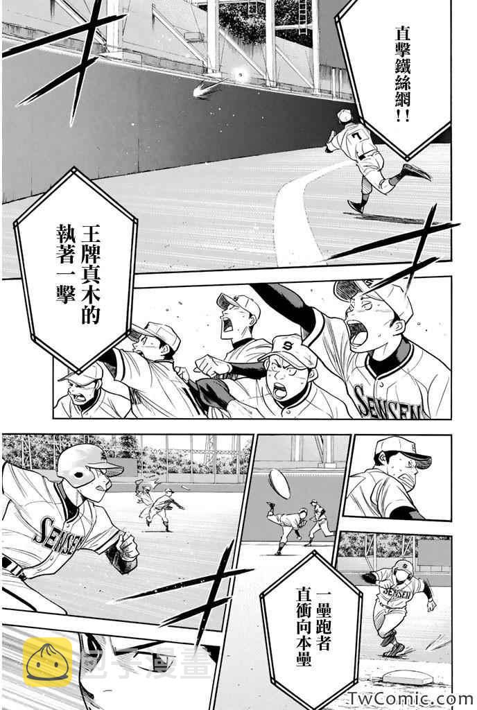 第314话13