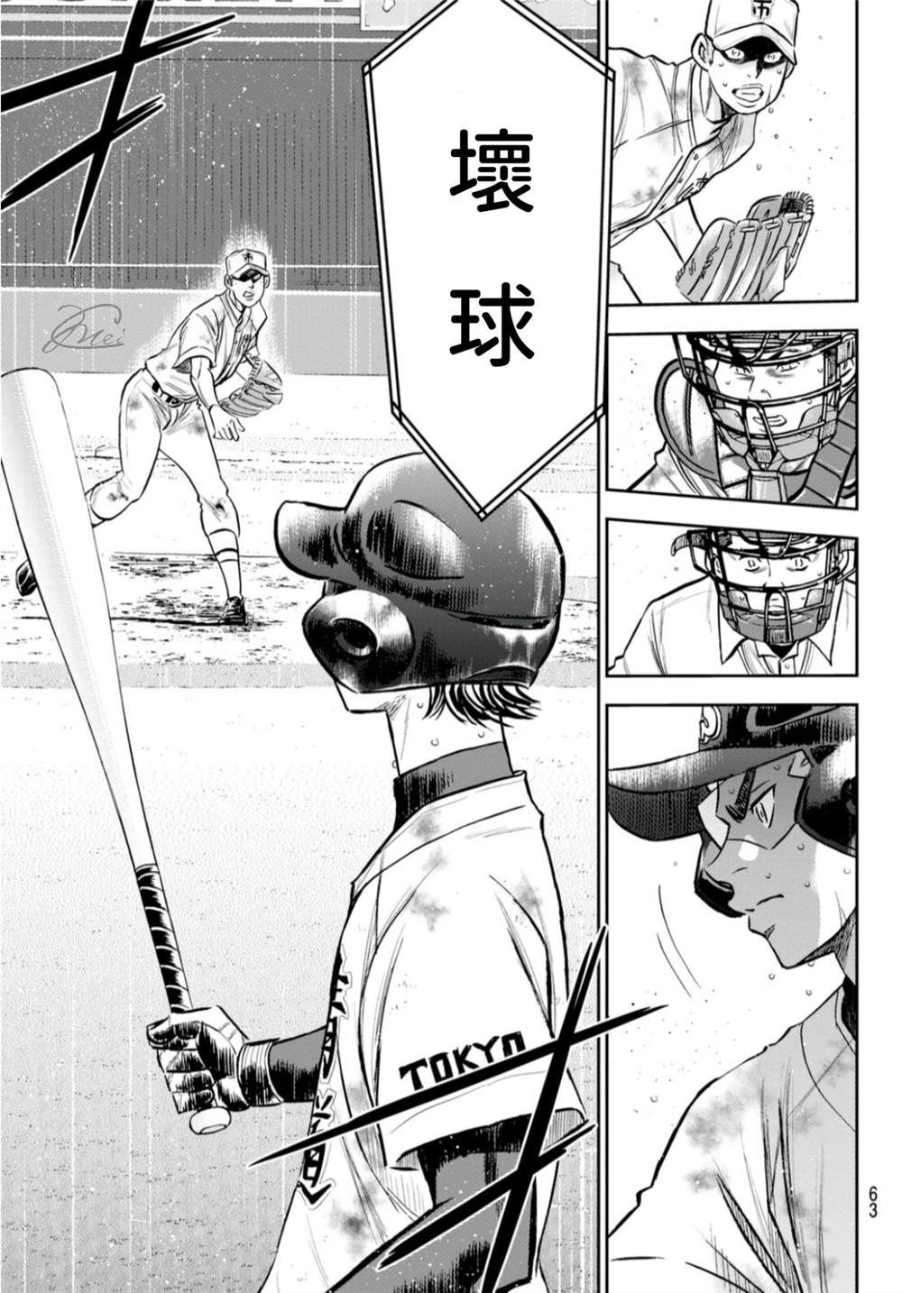 第2部 第249话 难道都看透了19