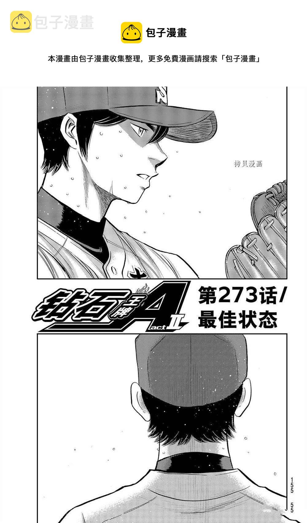 第二季第273话0