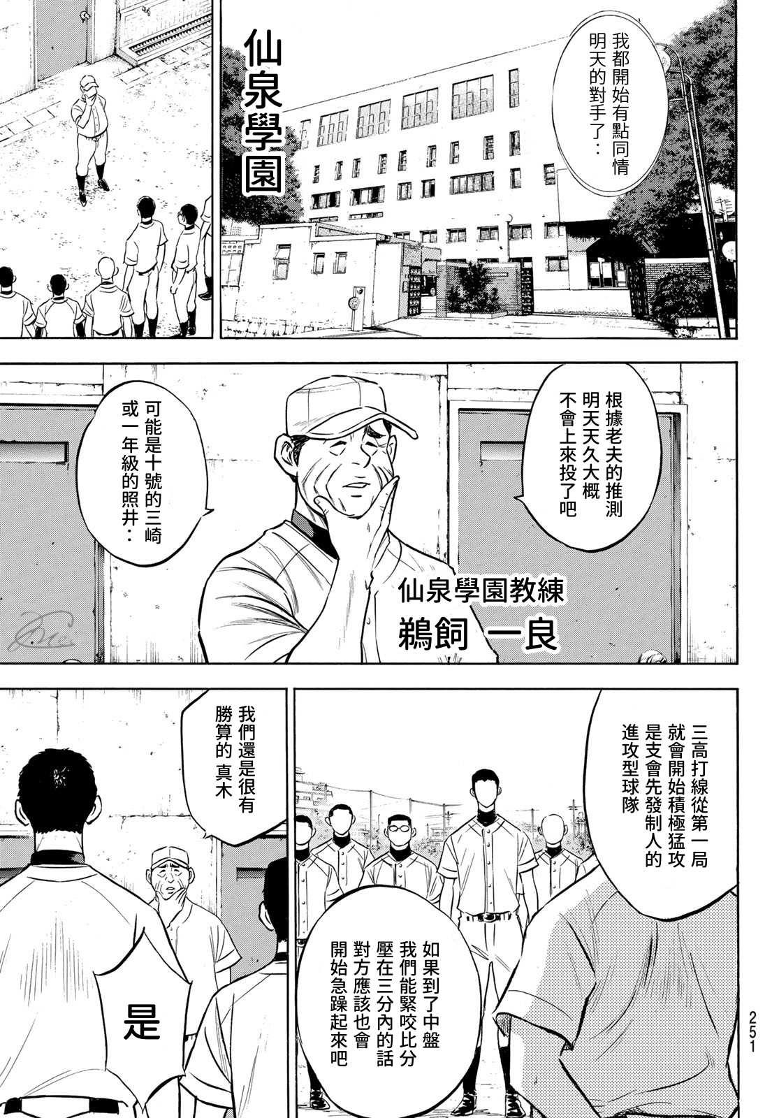第2部199话 我们的明天6
