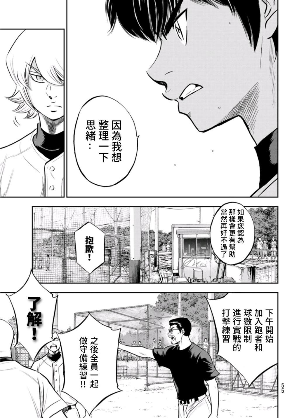 第二季第260话 那一天14