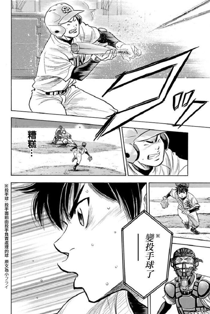 第345话3