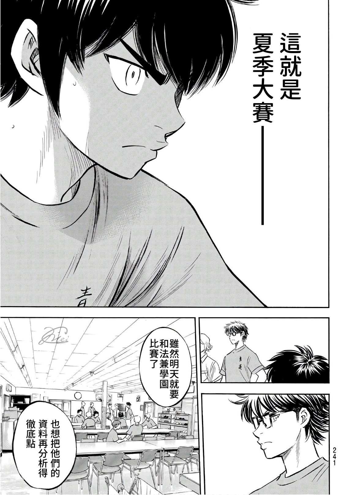 第2部187话 赢家之路18