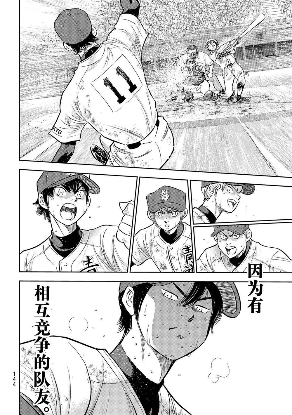 第二季第285话15