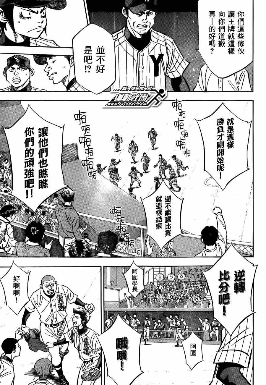 第407话14