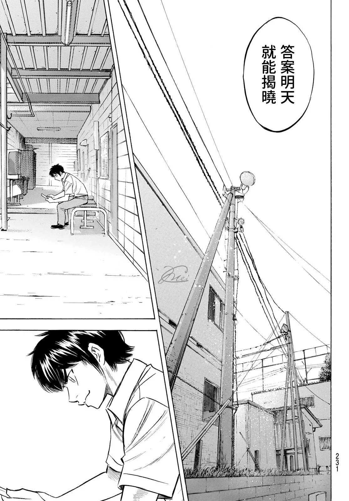 第2部203话 恩师 克里斯16