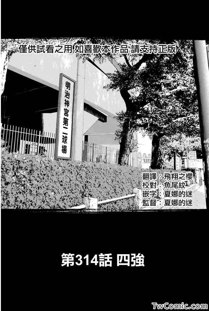 第314话0