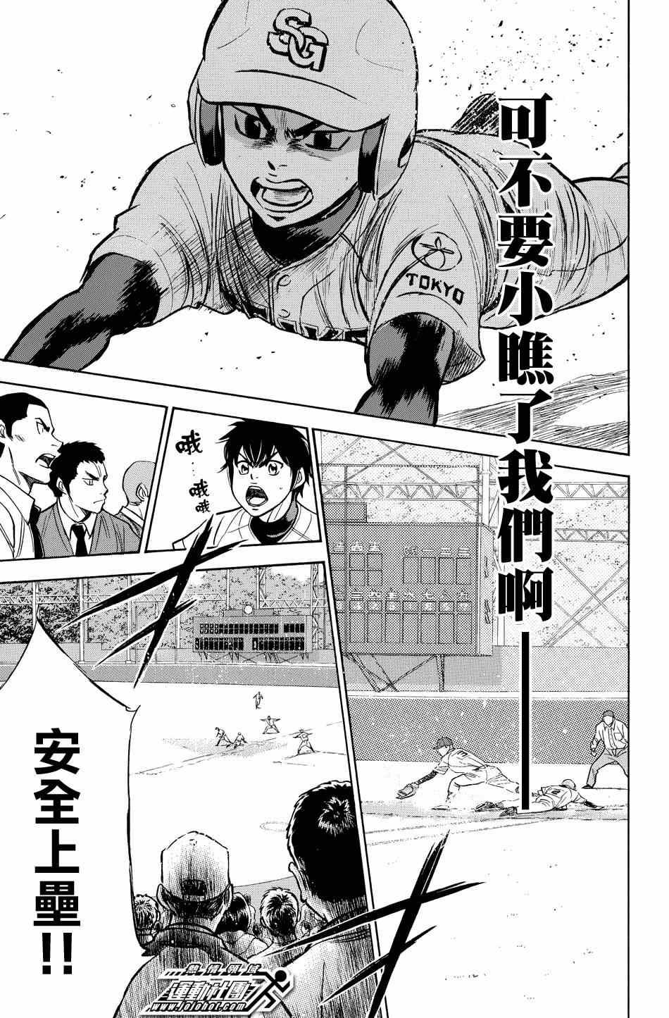 第333话12