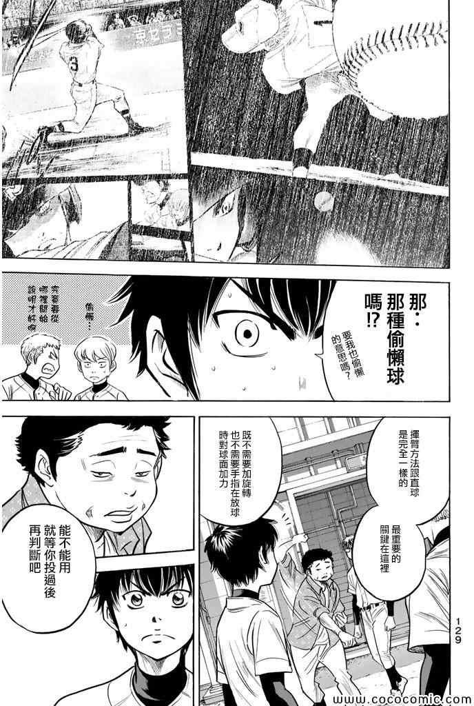 第299话4
