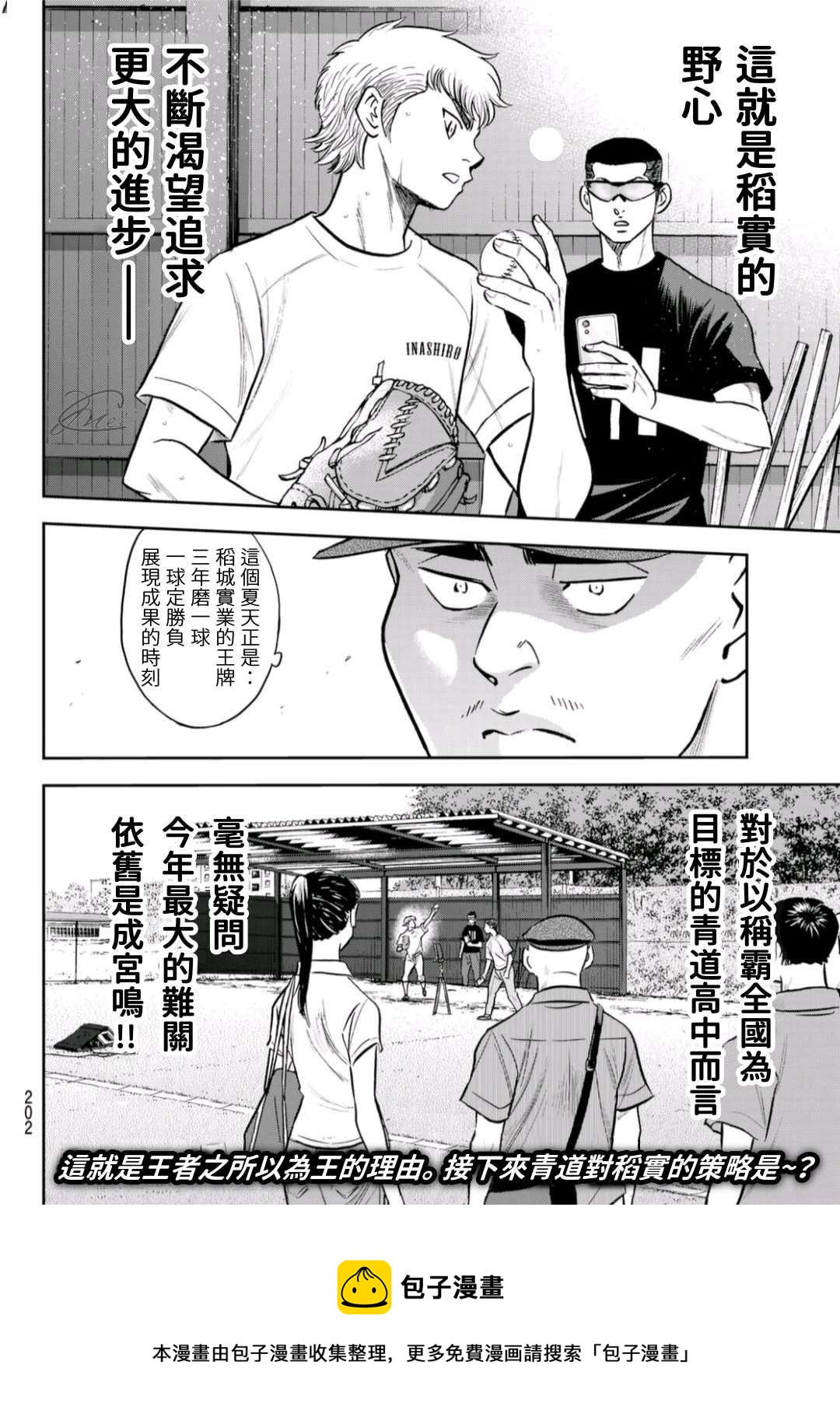 第二季第258话 等不及啦19