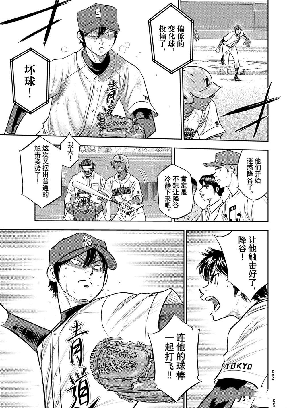 第二季第275话12