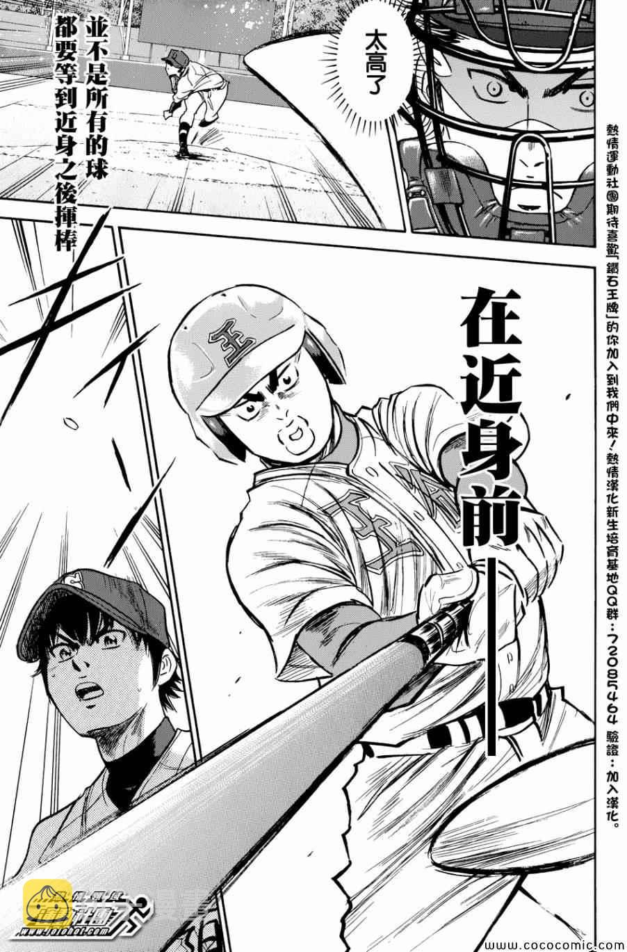 第308话14