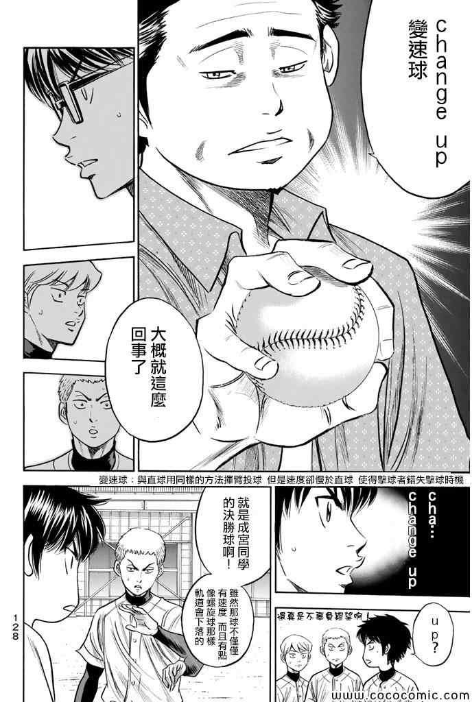 第299话3