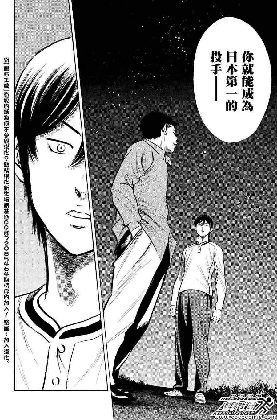 第317话5