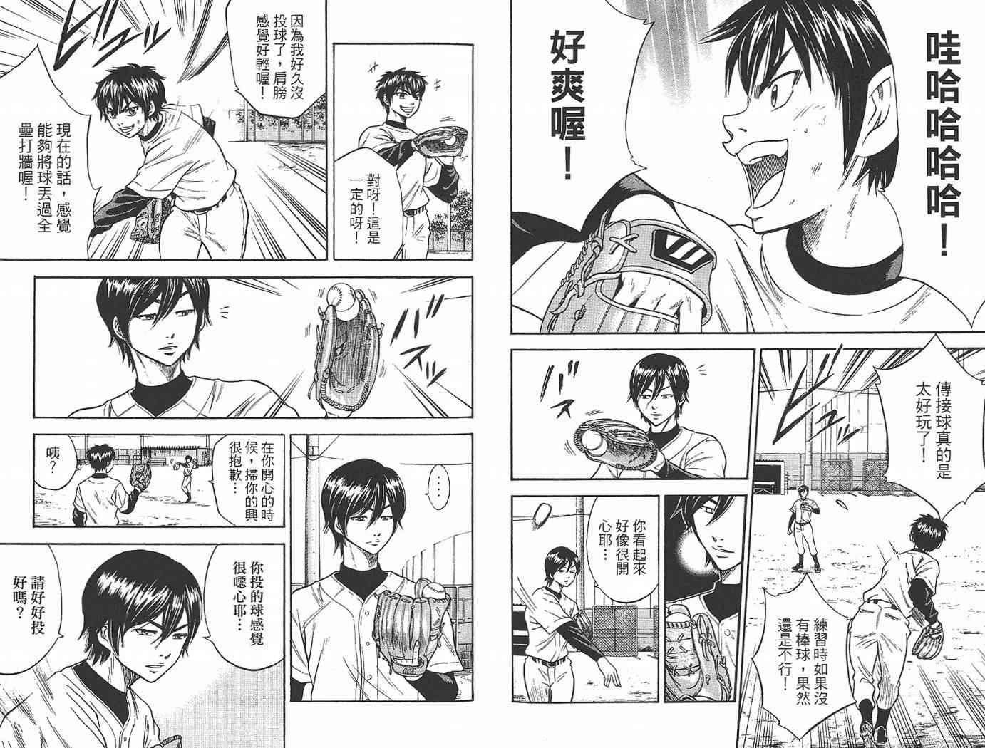 第2卷35