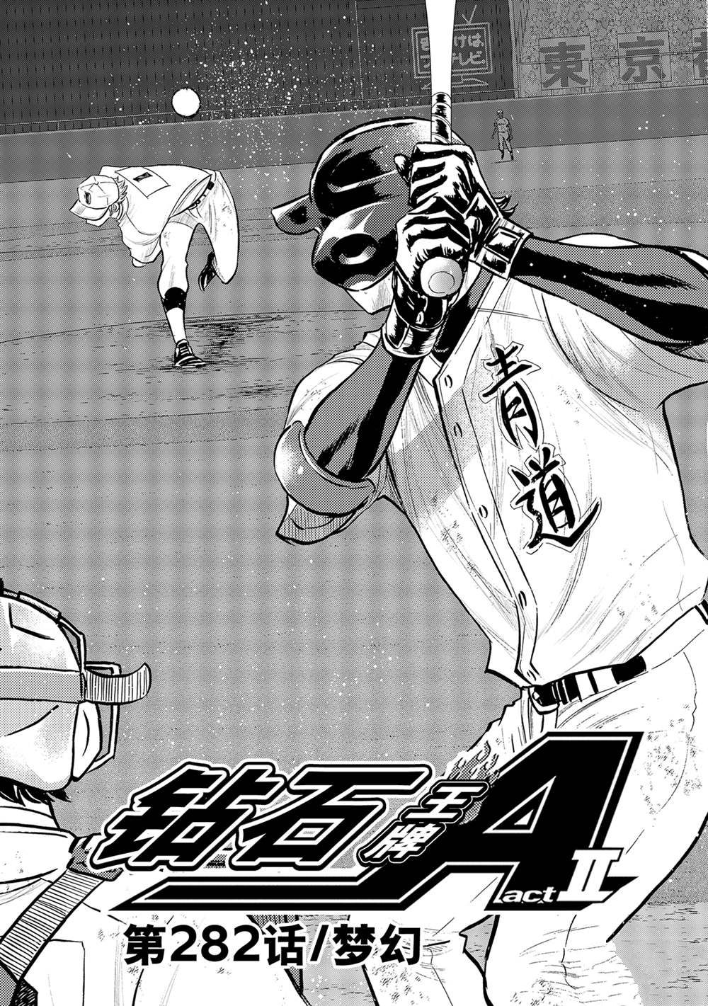 第二季第282话1