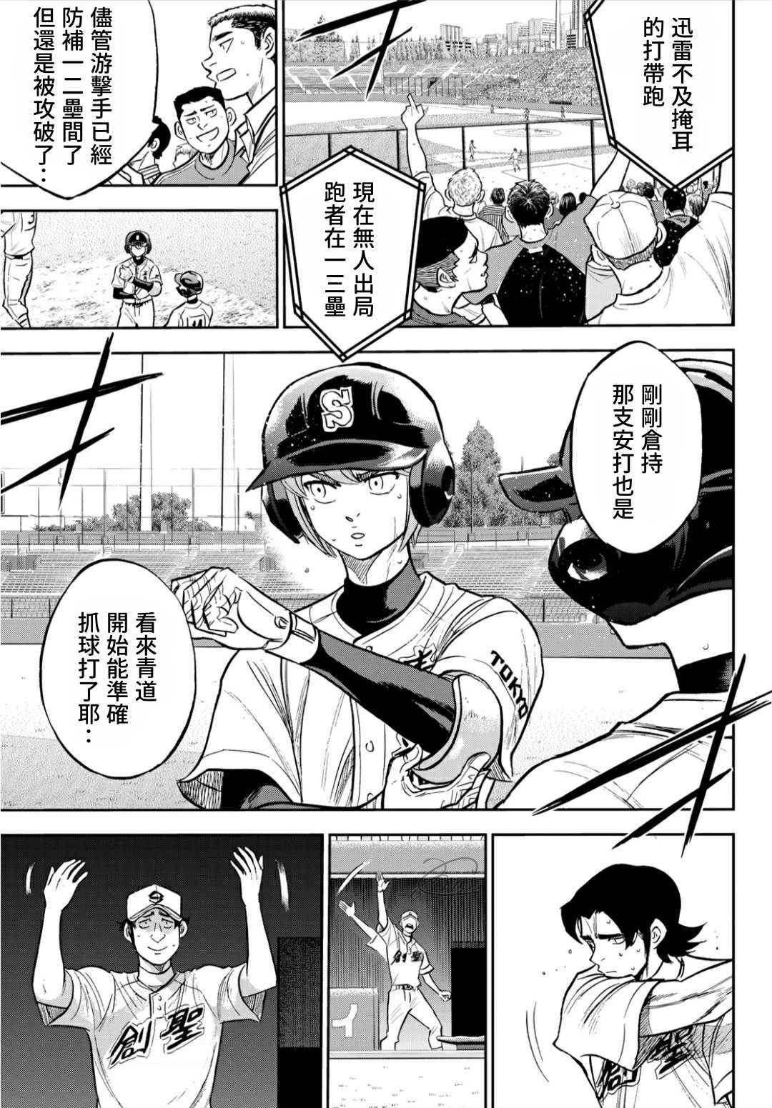 第2部213话 幻影4