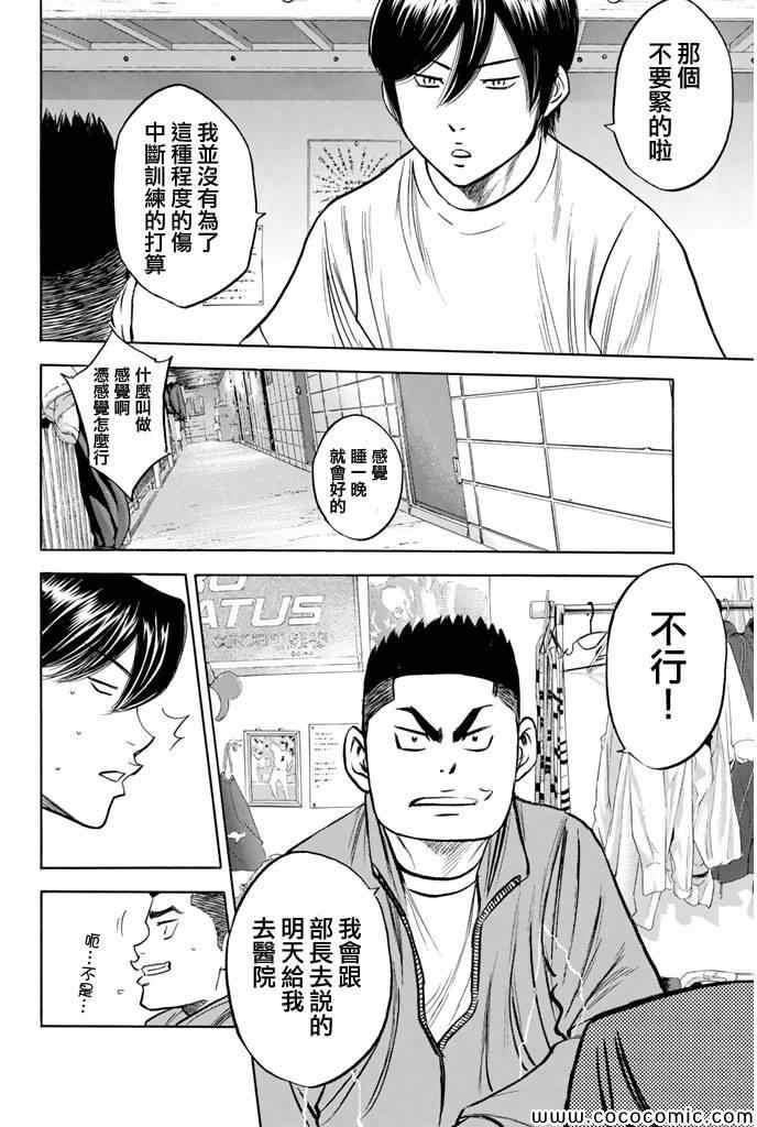 第293话3