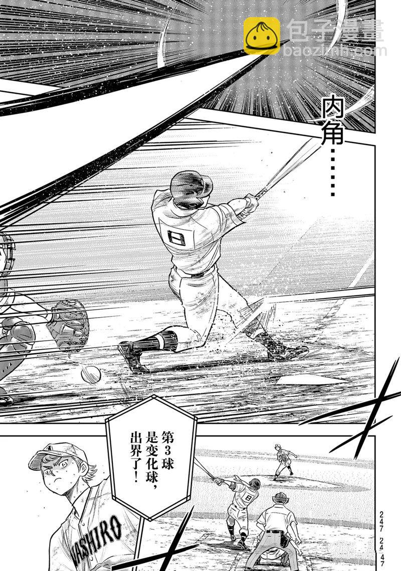 第二季第298话4